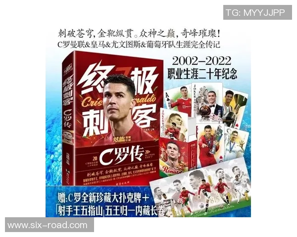 14号足球明星的传奇之路与辉煌成就揭秘